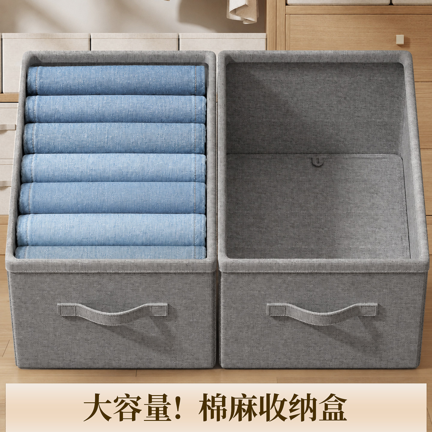 棉麻衣柜分层折叠收纳箱