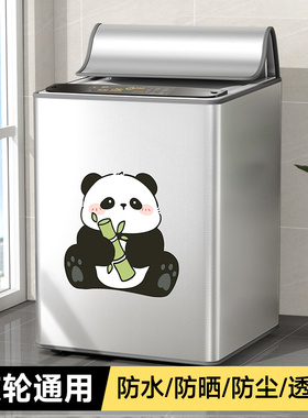波轮洗衣机罩上开盖全自动防水防晒防尘套盖布海尔适用松下小天鹅