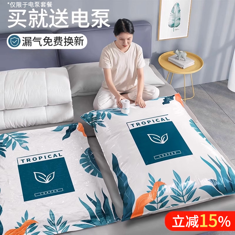 真空压缩袋收纳羽绒服被子衣服抽气加厚抽空气棉被打包装专用袋子