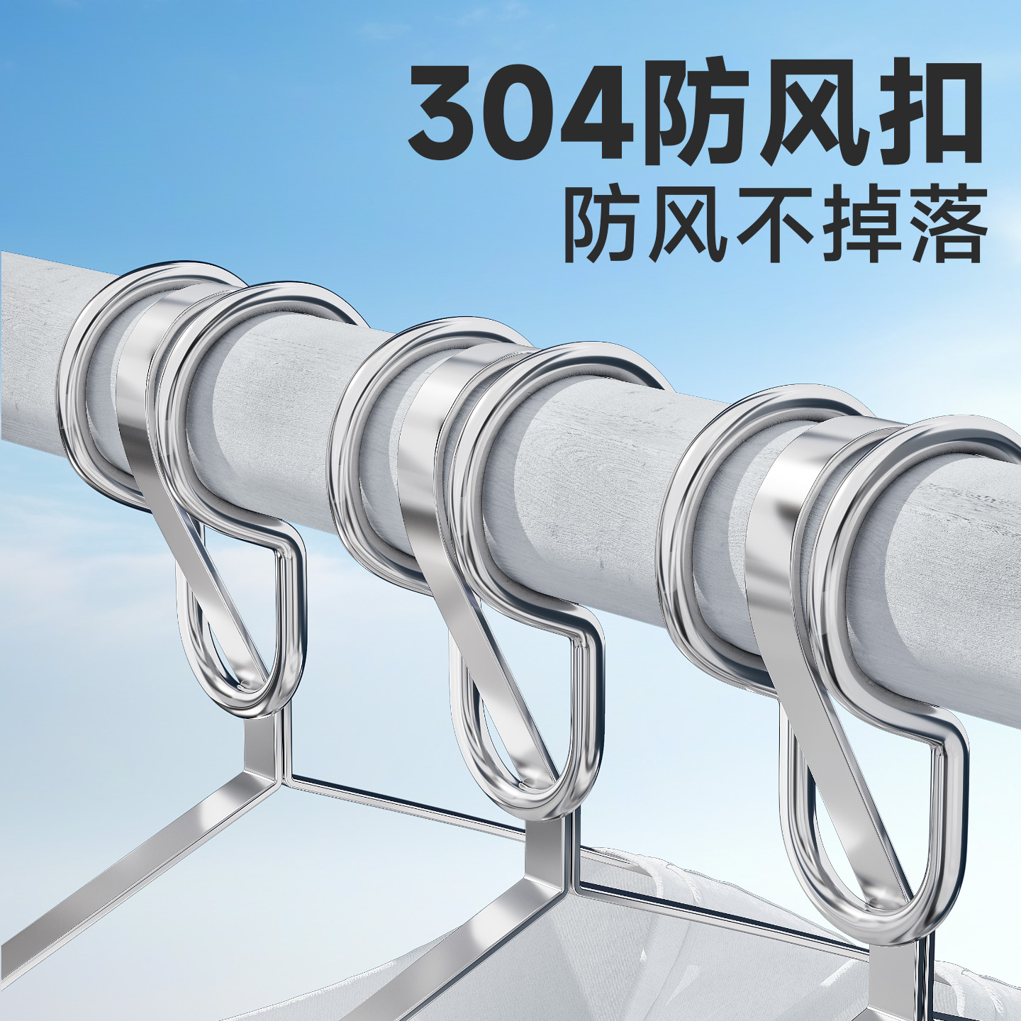 304不锈钢晾衣杆防风固定扣防滑卡扣室外晒衣服防风扣衣架30个装