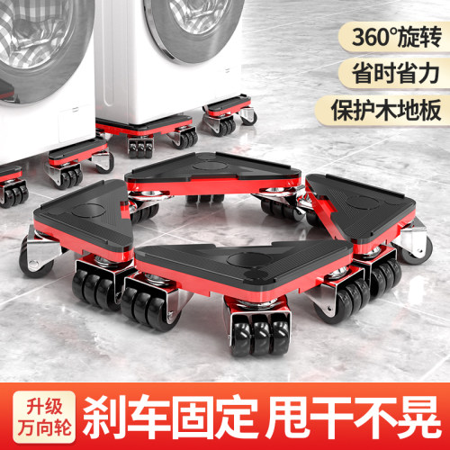 搬重物神器万向轮家具冰箱多功能