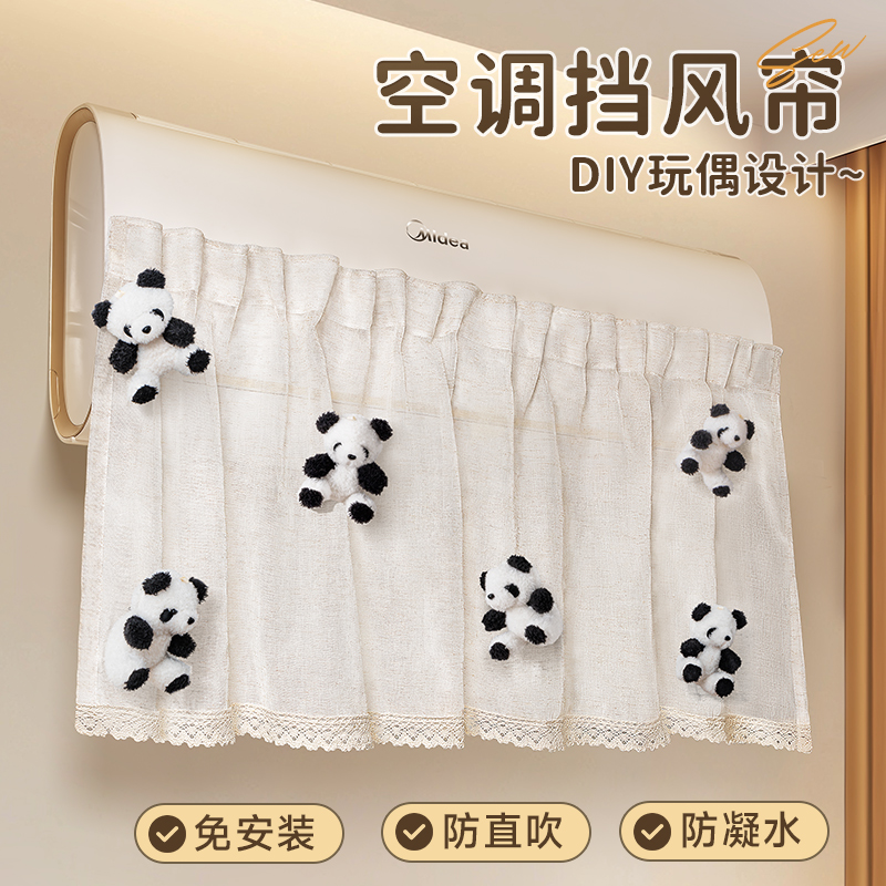 空调挡风帘【小红书同款】防直吹