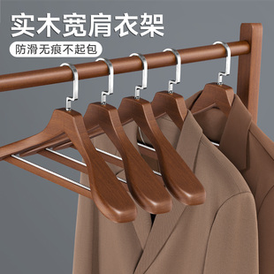 宽肩实木衣架家用挂大衣服无痕防肩角西装 专用木头制高级木质撑子