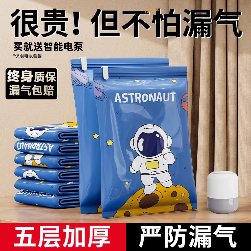 真空压缩袋收纳衣服棉被家用整理抽气衣物被子羽绒服专用加厚袋子