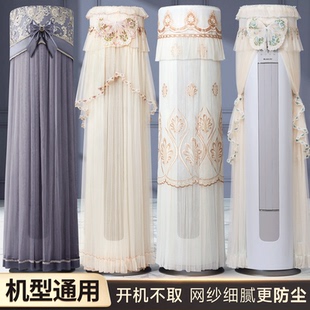 空调防尘罩立式 通用罩子 美 海尔格力专用圆形圆柱柜机套2024新款