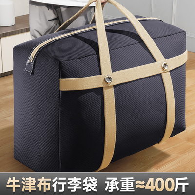 【百万销量】搬家打包袋
