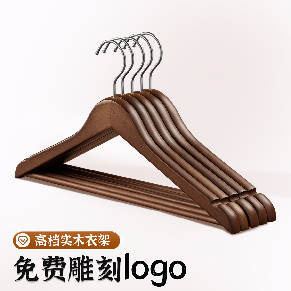 木质衣架家用挂衣实木衣架子无痕防滑木头服装店酒店专用定制logo,收纳整理,木质衣架,淘宝优惠券,粉丝福利购,淘宝优惠卷