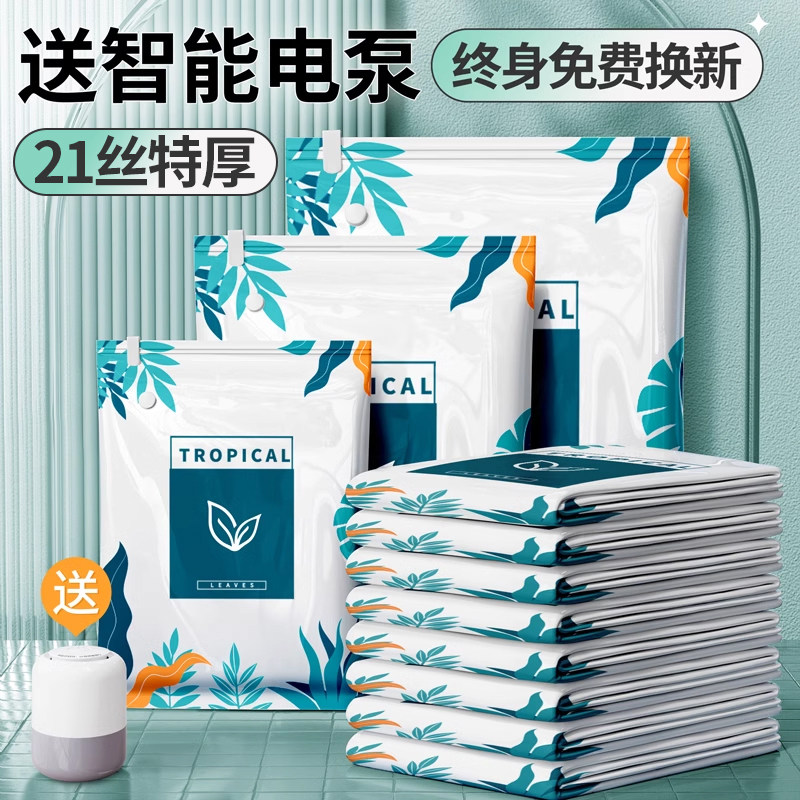 真空压缩袋收纳袋衣服被子专用神器家用抽空气衣物棉被羽绒服袋子