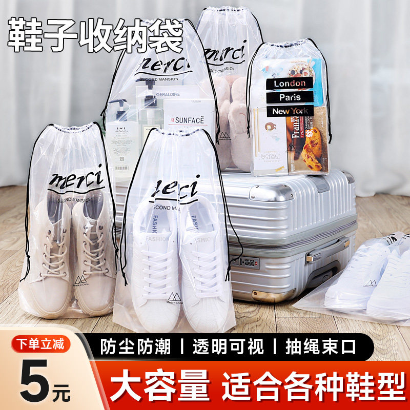 鞋子收纳袋旅行分装防尘防潮