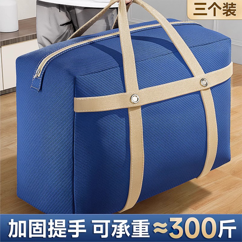 搬家打包袋整理被子棉被大容量衣物行李防水学生住校编织收纳袋子