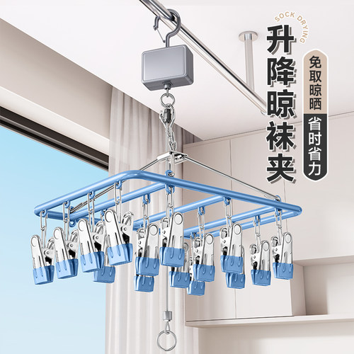 可升降晾袜架阳台昂图防风