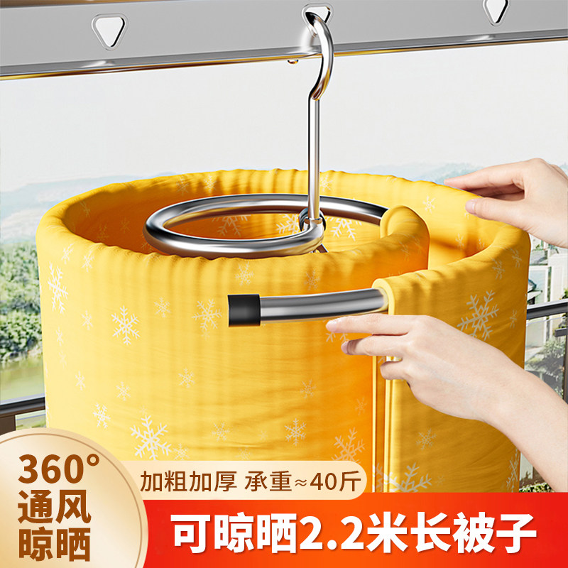 晒被子神器螺旋式晾衣架阳台家用大圆形旋转凉晒被套床单专用衣架