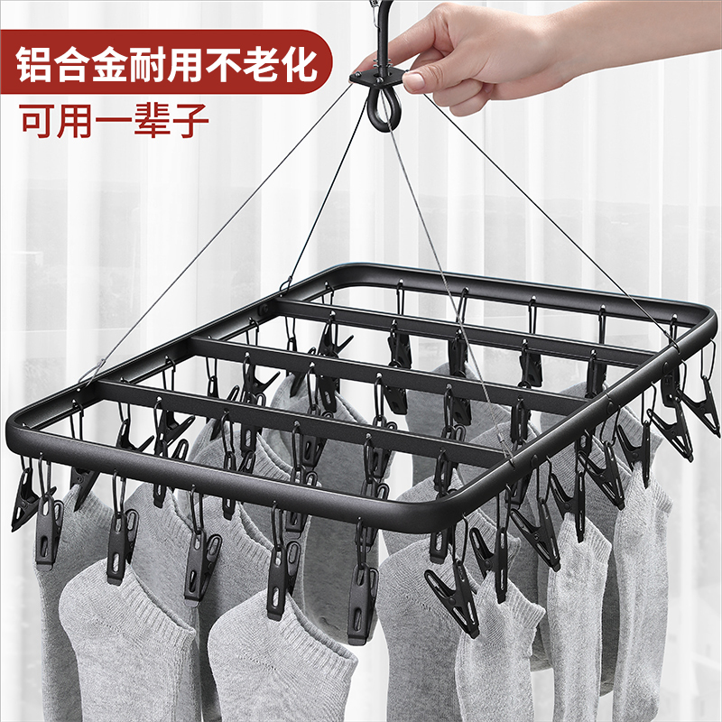 2025新款铝合金晾衣架阳台晒袜子神器多夹子家用吊挂凉内衣内裤袜