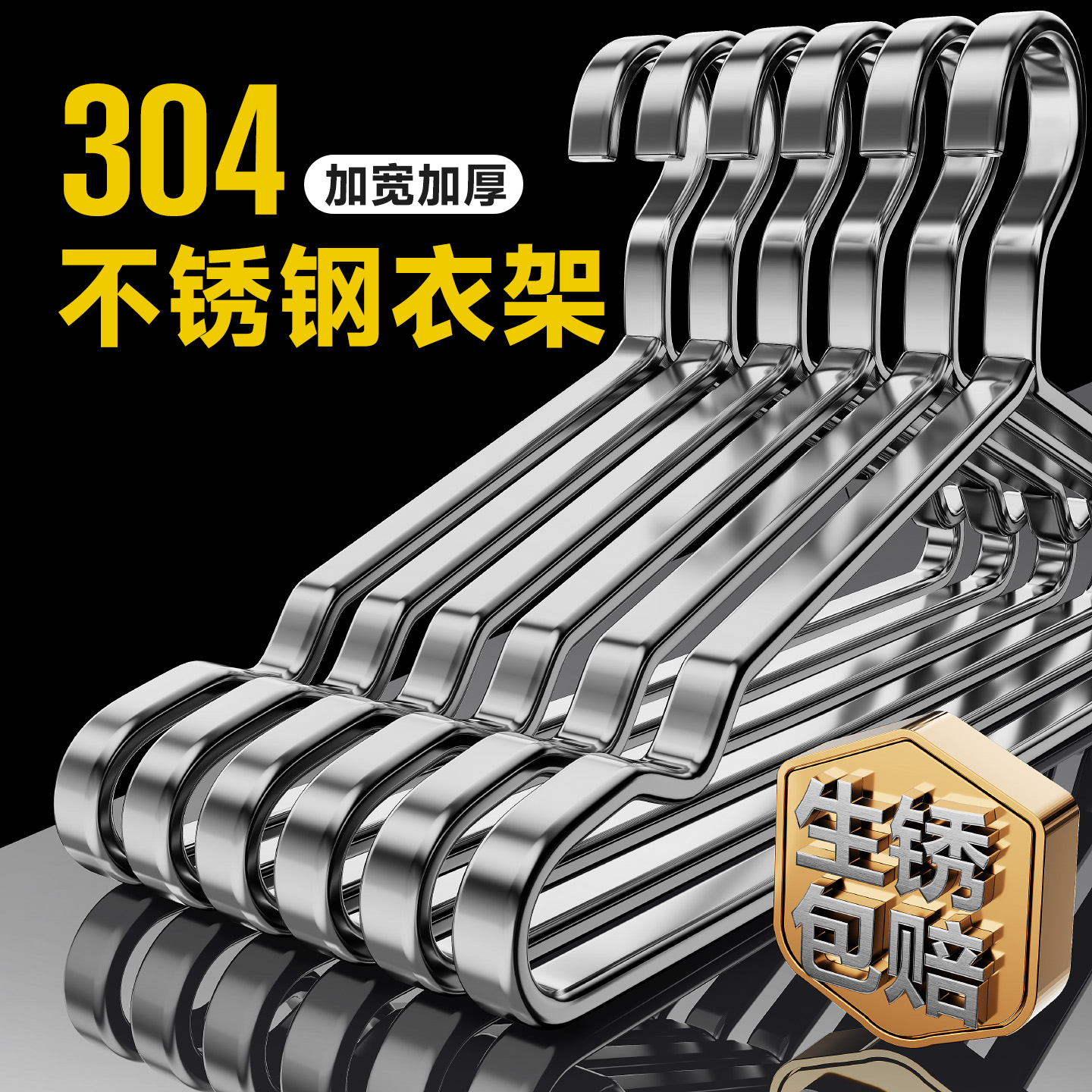 304不锈钢无痕挂衣晾衣撑子