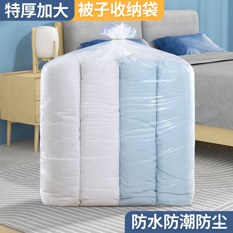 装被子子收纳袋整理衣服棉被加厚