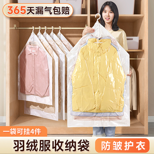 羽绒服棉服抽真空压缩袋大衣专用防尘衣物神器悬挂式衣服收纳袋子