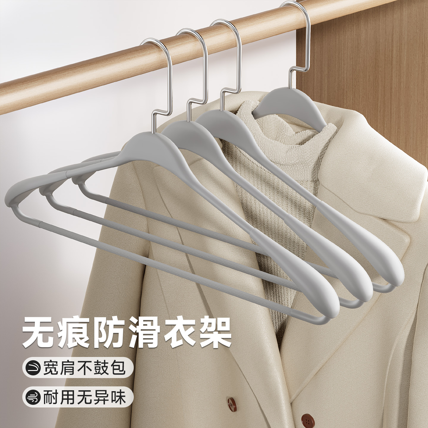 【大衣专用】宽肩不留痕不脱绒