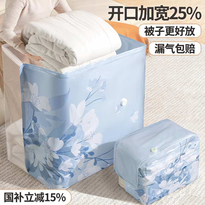 [袋口加宽30%]20斤厚棉被轻松装
