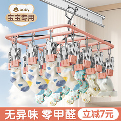 婴儿衣架不锈钢无痕防滑家用衣挂多夹子晾晒袜子神器儿童宝宝专用