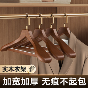 宽肩实木衣架家用高档西服西装 大衣木质衣挂木头木制无痕衣服撑子