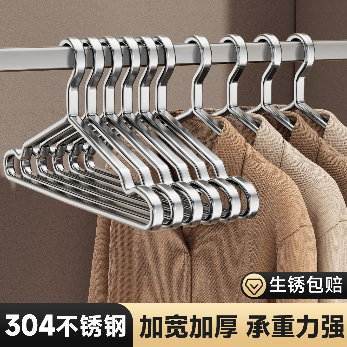 304不锈钢无痕衣架加厚加粗