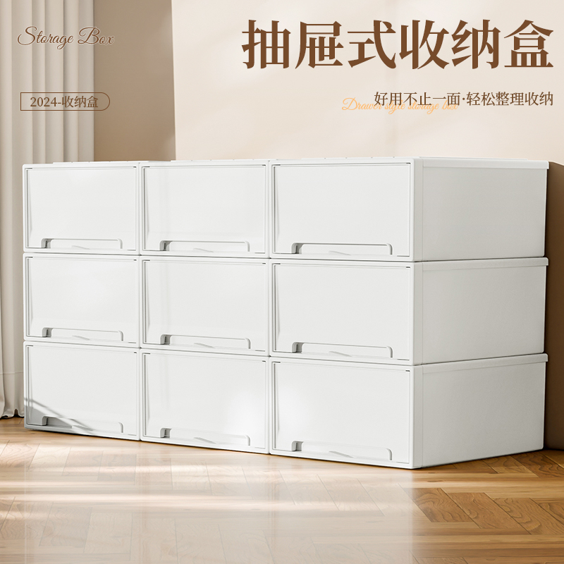 抽屉式收纳盒家用衣服衣物单位办公书本衣柜塑料储物整理锁扣叠加