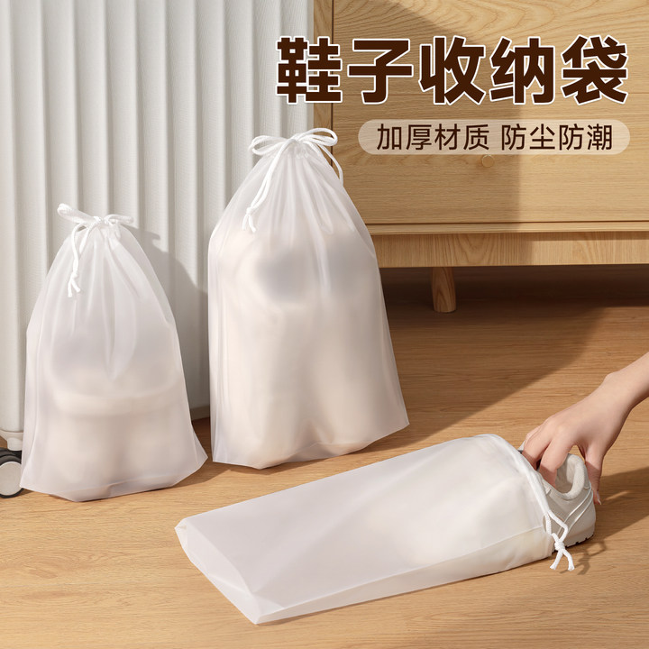 旅行鞋子收纳袋防尘防潮防霉专用打包神器装拖鞋的抽绳透明鞋套罩