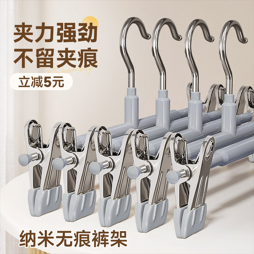 裤架夹子裤子专用收纳神器家用无痕防滑不锈钢挂衣架jk裙子晾晒夹