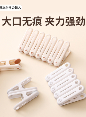 日本夹子晾衣夹无痕防风固定晾晒小夹子家用晒衣服多功能晾晒衣夹