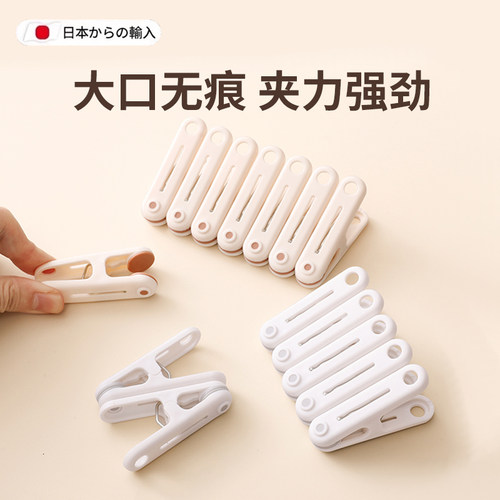 日本夹子晾衣夹晾晒衣服家用无痕