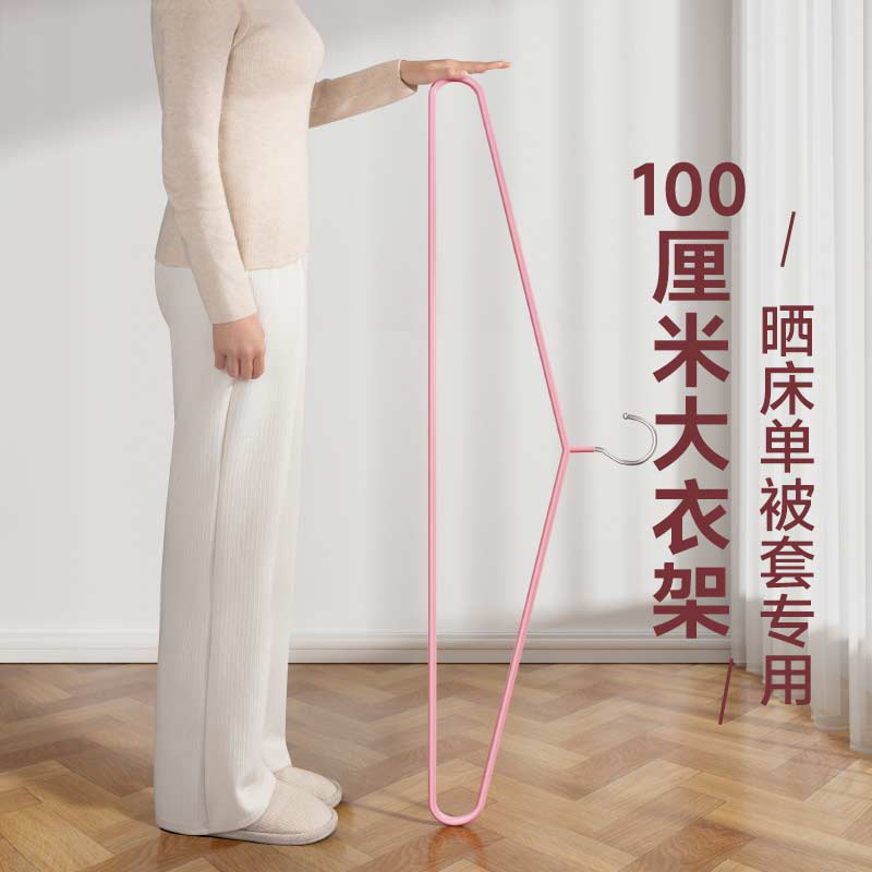 晒床单被套专用衣架加长100厘米