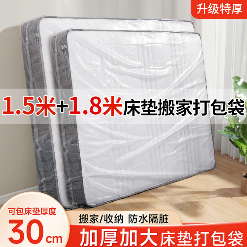 加厚床垫打包袋塑料家用防水防潮防尘结实收纳保护罩搬家专用神器