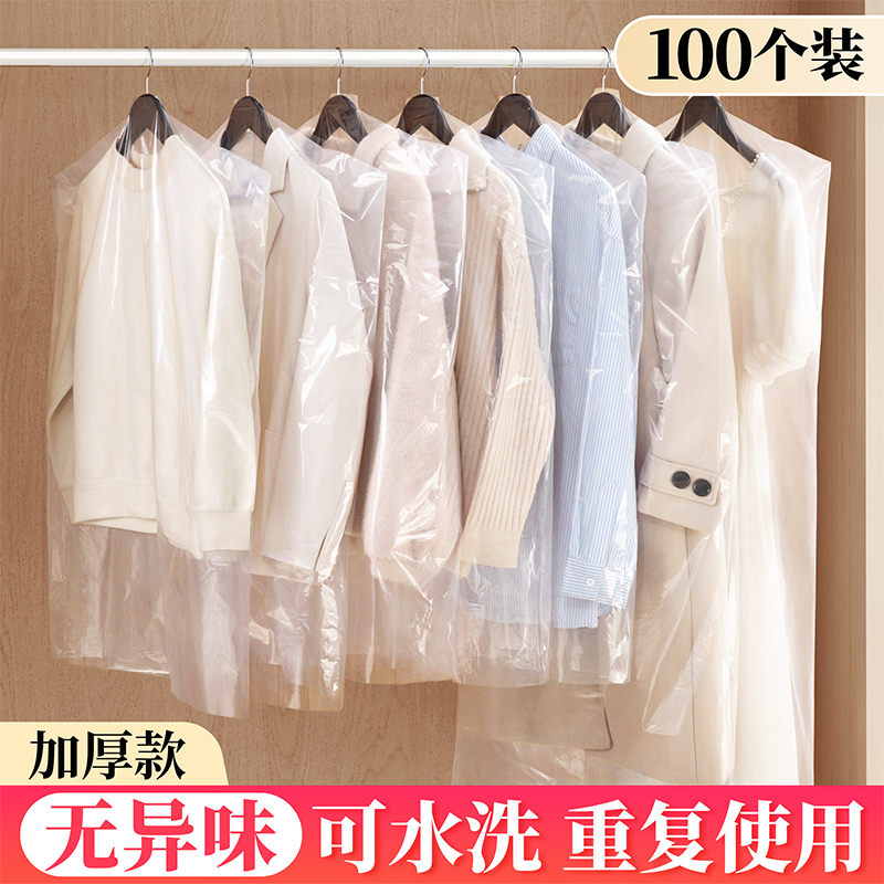 衣服防尘罩一次性家用透明