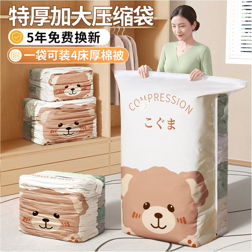 特大容量抗皱加厚压缩袋5年质保
