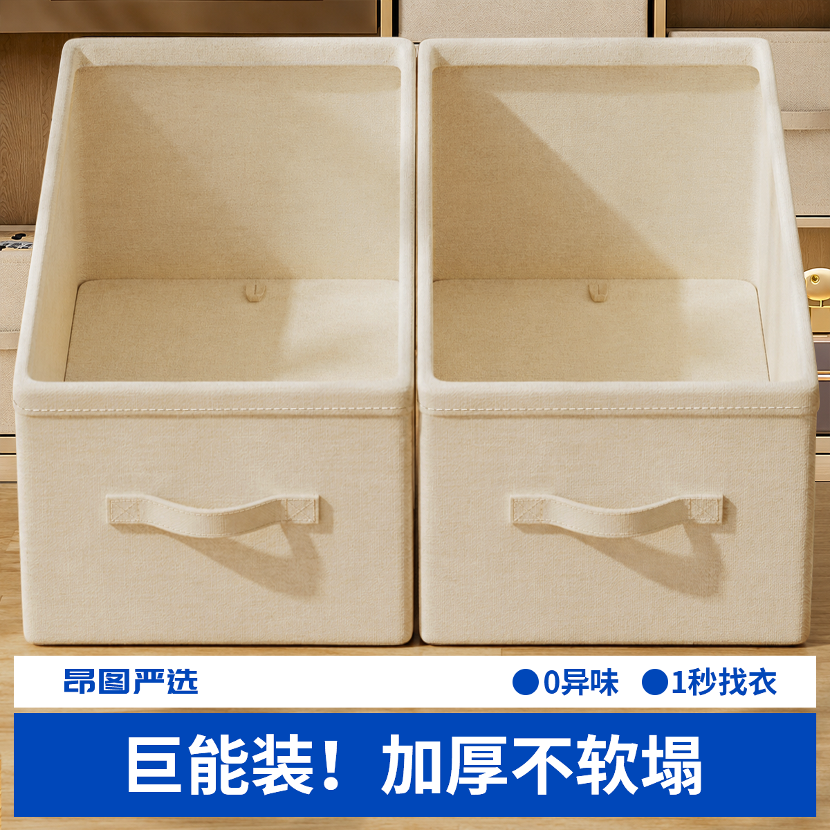 布艺收纳箱家用衣柜衣服分层整理盒放衣物裤子大容量可折叠储物箱