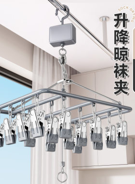可升降晾袜架阳台家用