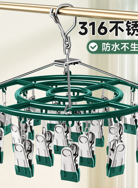 袜子晾晒架不锈钢晾衣架阳台家用带多夹子衣架多功能晒内衣夹神器