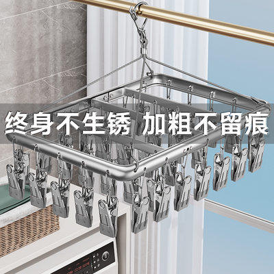 【加厚铝合金】多功能袜子晾晒架