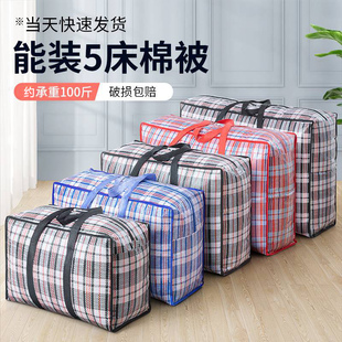 搬家打包袋衣服结实行李袋大容量衣物编织袋装被子子棉被收纳袋子