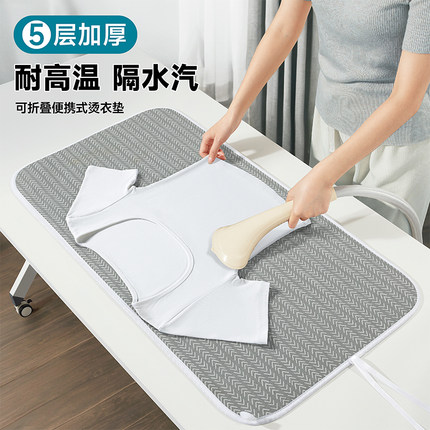 烫衣垫熨烫板家用可折叠小型床上衣服熨斗隔热布手持挂机防烫手套
