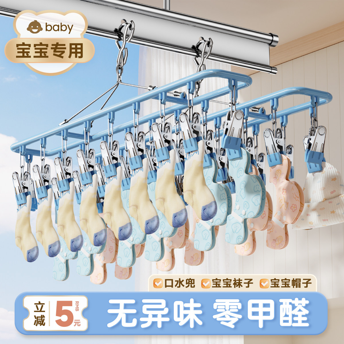 婴儿袜子口水巾专用立减5元图片