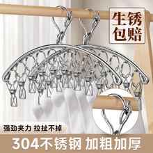 304不锈钢多夹子袜子晾衣架防风加粗实心款多功能室外儿童晒衣架