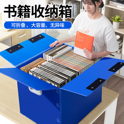 书籍收纳箱整理学生书本折叠搬家神器结实纸箱大号储物箱装书箱子