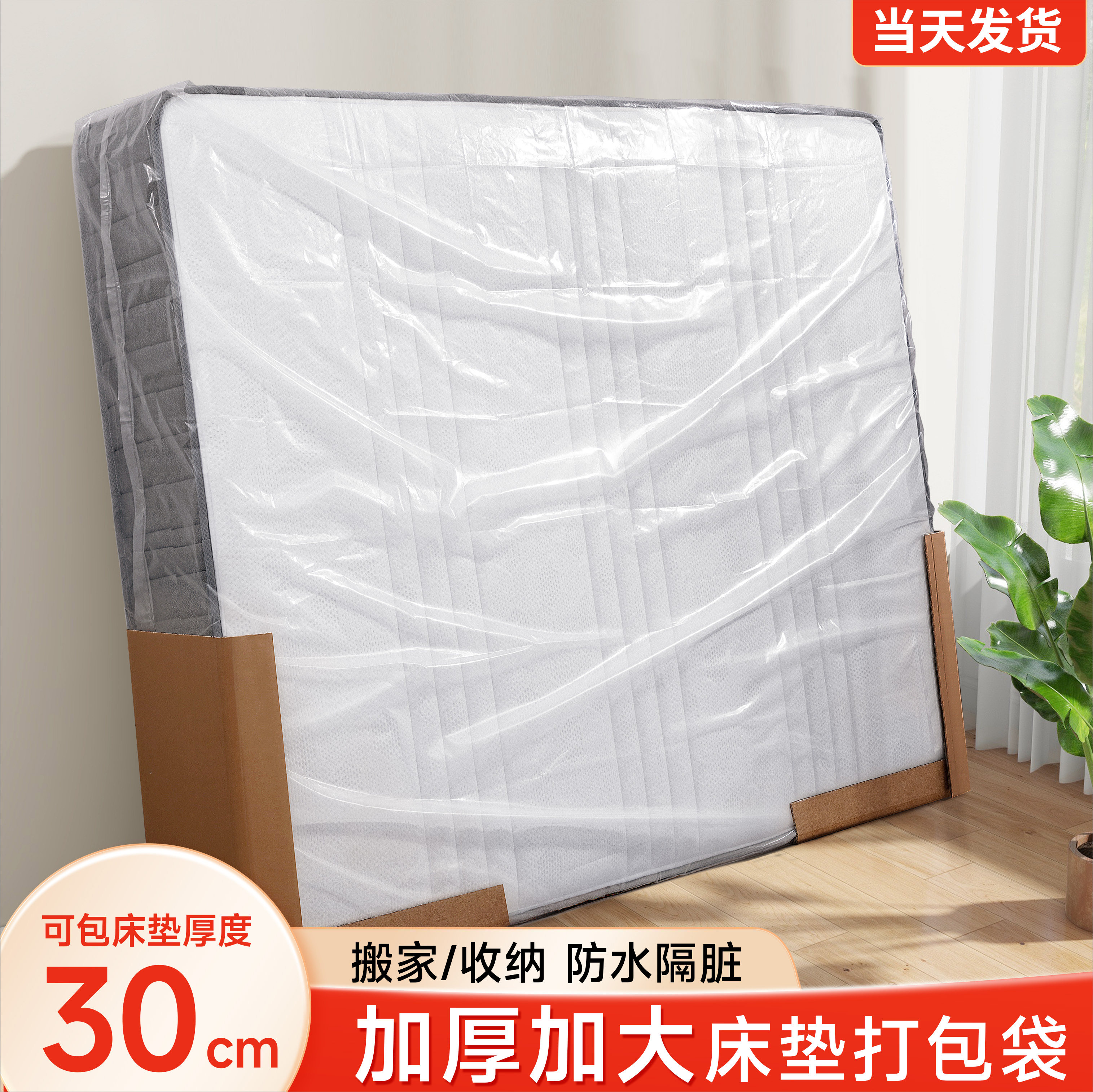 床垫打包袋搬家保护套席梦思保护罩收纳袋塑料pe保护膜包装袋神器