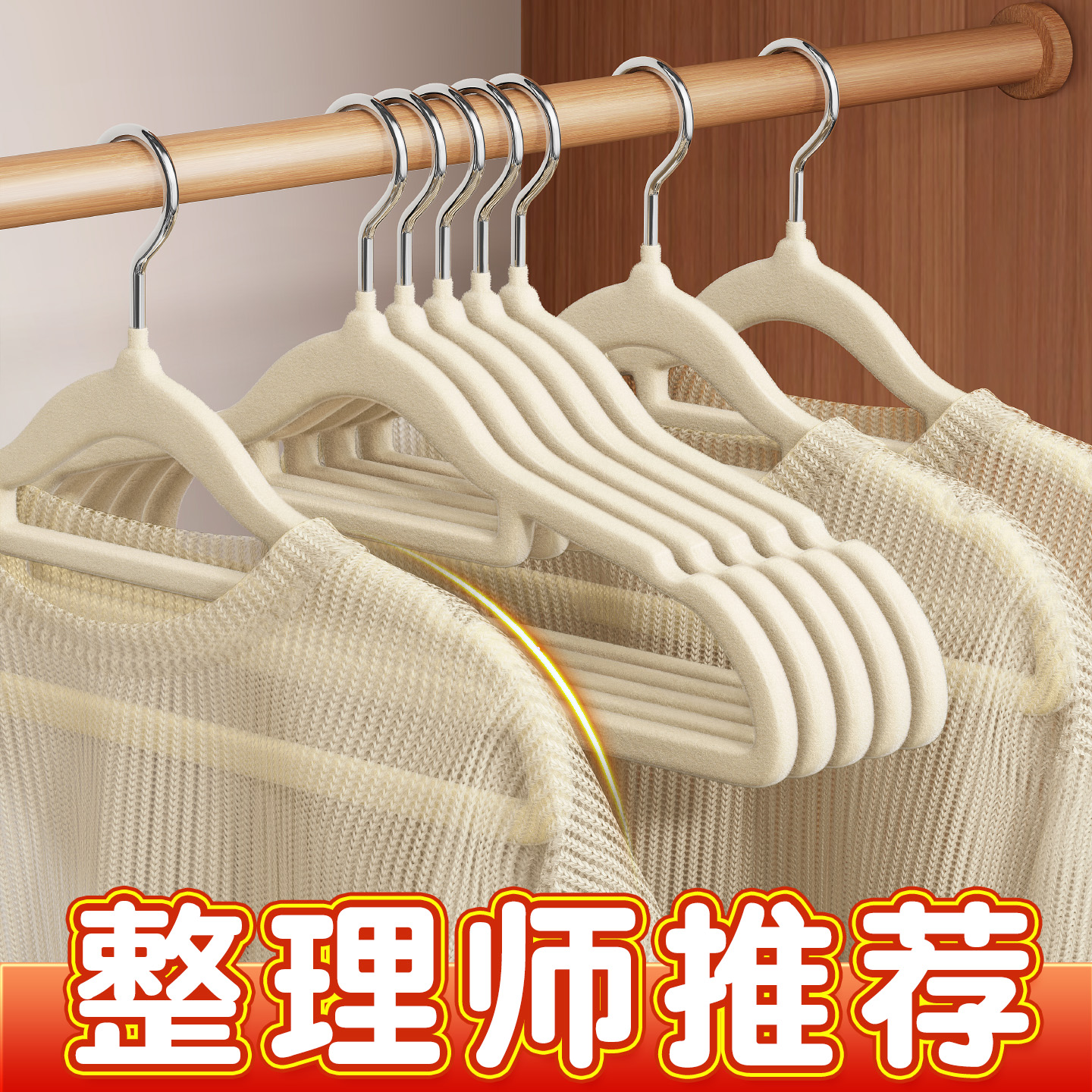 出口日本植绒衣架防滑无痕家用