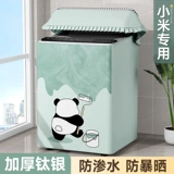 Чехол для стиральной машины Xiaomi pulsator, 10 кг, водонепроницаемый, солнцезащитный, пылезащитный чехол, специальный чехол для балкона, защитный тканевый чехол