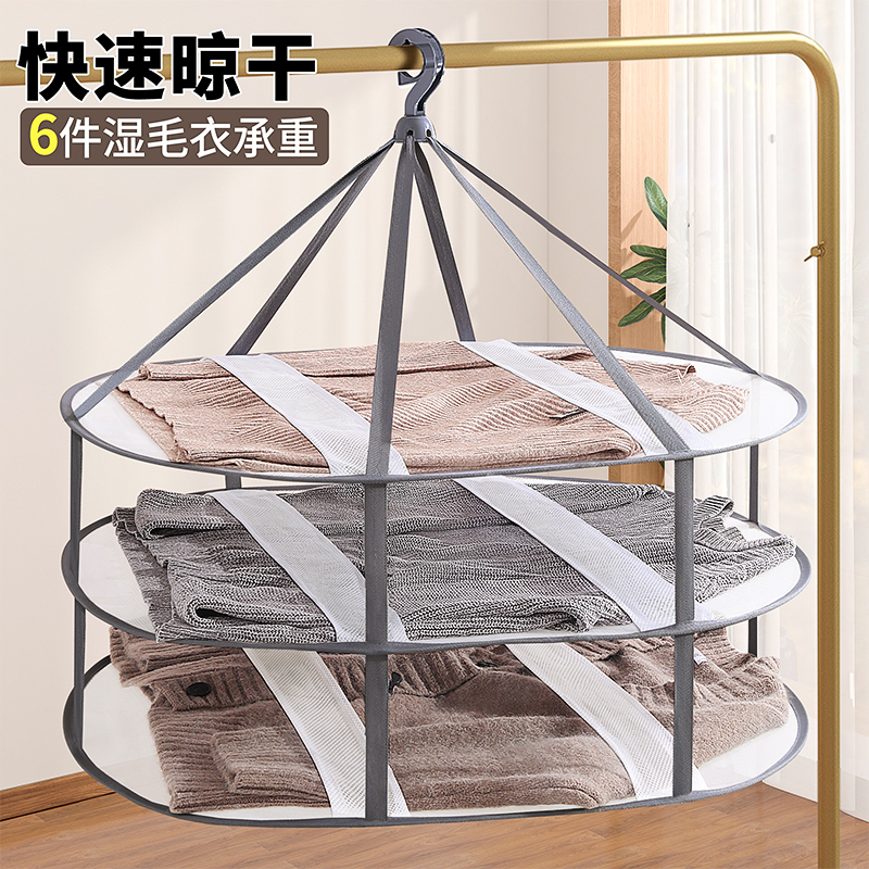 湿毛衣平铺晾晒不变形超强承重