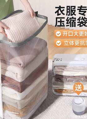 真空压缩袋衣服收纳袋加厚羽绒服衣物被子棉被行李专用密封旅行袋