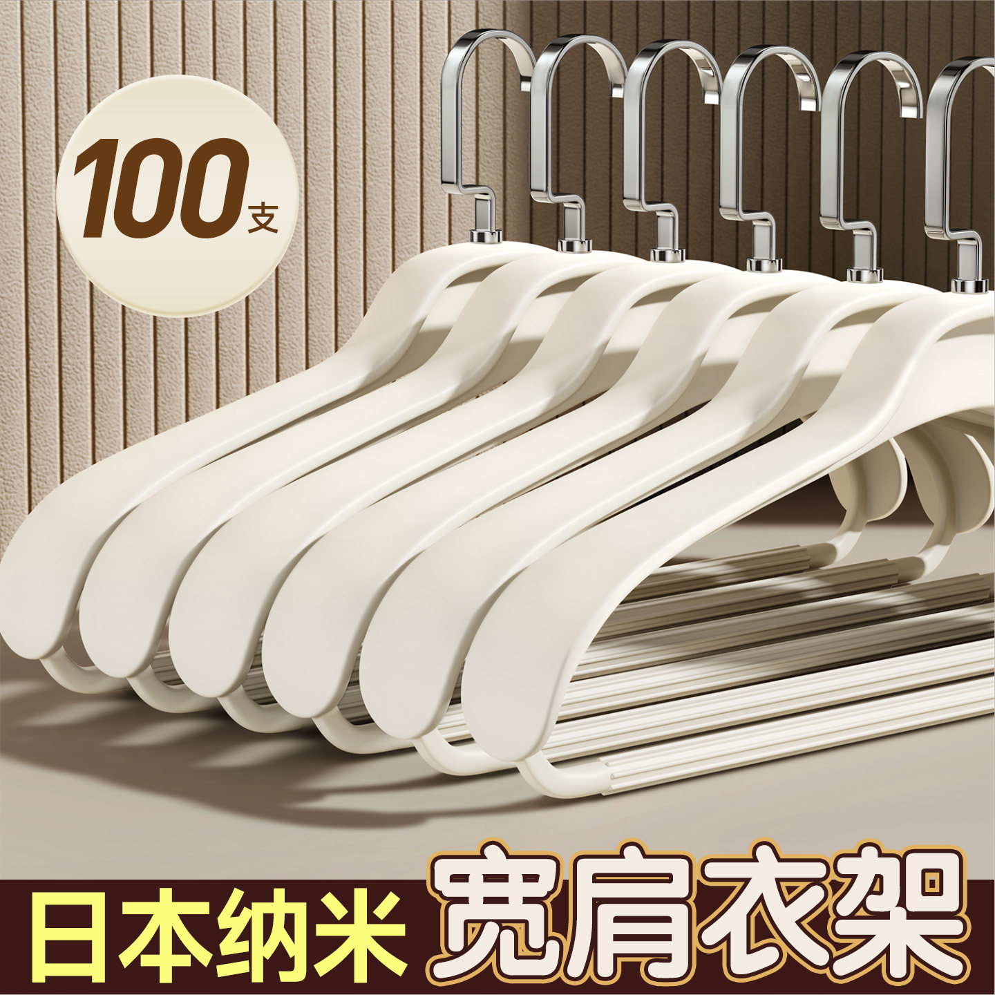 宽肩衣架家用挂衣无痕防肩角不起包加粗加大防滑挂架西装大衣撑子