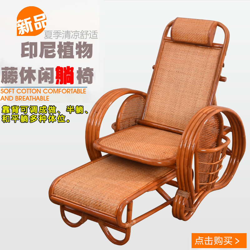 真藤椅逍遥椅午睡椅休闲